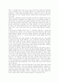 [영웅소설][영웅소설 서사구조][영웅소설 일생구조][문체][유생전][박씨전][유문성전]영웅소설의 서사구조, 영웅소설의 일생구조, 영웅소설의 문체, 영웅소설과 유생전, 영웅소설과 박씨전, 영웅소설과 유문성전 10페이지
