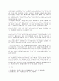 [영웅소설][영웅소설 서사구조][영웅소설 일생구조][문체][유생전][박씨전][유문성전]영웅소설의 서사구조, 영웅소설의 일생구조, 영웅소설의 문체, 영웅소설과 유생전, 영웅소설과 박씨전, 영웅소설과 유문성전 15페이지
