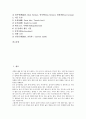 [온도][온도 측정][온도 전이][온도 변화요인][온도 전기손상][전기손상]온도의 측정, 온도의 전이, 온도의 변화요인, 온도의 전기손상 분석(온도, 온도 측정, 온도 전이, 온도 변화요인, 온도 전기손상, 전기손상) 2페이지