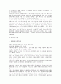 [온도][온도 측정][온도 전이][온도 변화요인][온도 전기손상][전기손상]온도의 측정, 온도의 전이, 온도의 변화요인, 온도의 전기손상 분석(온도, 온도 측정, 온도 전이, 온도 변화요인, 온도 전기손상, 전기손상) 4페이지