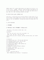[온도][온도 측정][온도 전이][온도 변화요인][온도 전기손상][전기손상]온도의 측정, 온도의 전이, 온도의 변화요인, 온도의 전기손상 분석(온도, 온도 측정, 온도 전이, 온도 변화요인, 온도 전기손상, 전기손상) 8페이지