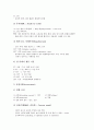 [온도][온도 측정][온도 전이][온도 변화요인][온도 전기손상][전기손상]온도의 측정, 온도의 전이, 온도의 변화요인, 온도의 전기손상 분석(온도, 온도 측정, 온도 전이, 온도 변화요인, 온도 전기손상, 전기손상) 10페이지