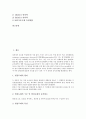 [온도측정][측정실험][광학식 온도측정][카타온도계][KATA온도계]온도측정과 측정실험, 온도측정과 측정장치, 온도측정과 측정시스템, 온도측정과 광학식 온도측정, 온도측정과 카타온도계(KATA온도계) 분석 2페이지
