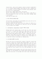 [온도측정][측정실험][광학식 온도측정][카타온도계][KATA온도계]온도측정과 측정실험, 온도측정과 측정장치, 온도측정과 측정시스템, 온도측정과 광학식 온도측정, 온도측정과 카타온도계(KATA온도계) 분석 6페이지