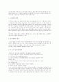 [원불교 송정산 건국론]원불교 송정산 건국론의 정신, 원불교 송정산 건국론의 정치, 원불교 송정산 건국론의 경제, 원불교 송정산 건국론의 교육, 원불교 송정산 건국론의 국방, 원불교 송정산 건국론의 도덕 분석 6페이지