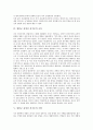 [원불교 송정산 건국론]원불교 송정산 건국론의 정신, 원불교 송정산 건국론의 정치, 원불교 송정산 건국론의 경제, 원불교 송정산 건국론의 교육, 원불교 송정산 건국론의 국방, 원불교 송정산 건국론의 도덕 분석 8페이지
