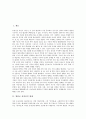 [원불교 송정산]원불교 송정산의 생애, 원불교 송정산의 제가수도기, 원불교 송정산의 역사의식, 원불교 송정산의 민족관, 원불교 송정산의 교육관, 원불교 송정산의 세계주의, 원불교 송정산의 수양연구요론 분석 2페이지