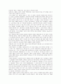 [원불교 송정산]원불교 송정산의 생애, 원불교 송정산의 제가수도기, 원불교 송정산의 역사의식, 원불교 송정산의 민족관, 원불교 송정산의 교육관, 원불교 송정산의 세계주의, 원불교 송정산의 수양연구요론 분석 3페이지