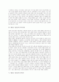 [원불교 송정산]원불교 송정산의 생애, 원불교 송정산의 제가수도기, 원불교 송정산의 역사의식, 원불교 송정산의 민족관, 원불교 송정산의 교육관, 원불교 송정산의 세계주의, 원불교 송정산의 수양연구요론 분석 5페이지