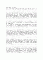 [원불교 송정산]원불교 송정산의 생애, 원불교 송정산의 제가수도기, 원불교 송정산의 역사의식, 원불교 송정산의 민족관, 원불교 송정산의 교육관, 원불교 송정산의 세계주의, 원불교 송정산의 수양연구요론 분석 7페이지
