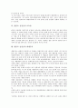 [원불교 송정산]원불교 송정산의 생애, 원불교 송정산의 제가수도기, 원불교 송정산의 역사의식, 원불교 송정산의 민족관, 원불교 송정산의 교육관, 원불교 송정산의 세계주의, 원불교 송정산의 수양연구요론 분석 8페이지