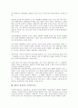 [원불교 송정산]원불교 송정산의 생애, 원불교 송정산의 제가수도기, 원불교 송정산의 역사의식, 원불교 송정산의 민족관, 원불교 송정산의 교육관, 원불교 송정산의 세계주의, 원불교 송정산의 수양연구요론 분석 9페이지