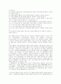 [원불교 송정산]원불교 송정산의 생애, 원불교 송정산의 제가수도기, 원불교 송정산의 역사의식, 원불교 송정산의 민족관, 원불교 송정산의 교육관, 원불교 송정산의 세계주의, 원불교 송정산의 수양연구요론 분석 11페이지