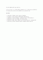 [원불교 송정산]원불교 송정산의 생애, 원불교 송정산의 제가수도기, 원불교 송정산의 역사의식, 원불교 송정산의 민족관, 원불교 송정산의 교육관, 원불교 송정산의 세계주의, 원불교 송정산의 수양연구요론 분석 12페이지
