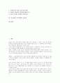 [유교관][유교관 성격][유교관과 효사상][유교관과 인권][정산종사 유교관][유교관과 조선시대 유교관]유교관의 성격, 유교관과 효사상, 유교관과 인권, 유교관과 정산종사의 유교관, 유교관과 조선시대의 유교관 2페이지