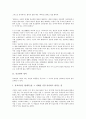 [유교관][유교관 성격][유교관과 효사상][유교관과 인권][정산종사 유교관][유교관과 조선시대 유교관]유교관의 성격, 유교관과 효사상, 유교관과 인권, 유교관과 정산종사의 유교관, 유교관과 조선시대의 유교관 3페이지