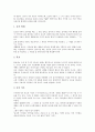 [유교관][유교관 성격][유교관과 효사상][유교관과 인권][정산종사 유교관][유교관과 조선시대 유교관]유교관의 성격, 유교관과 효사상, 유교관과 인권, 유교관과 정산종사의 유교관, 유교관과 조선시대의 유교관 5페이지