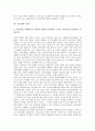 [유교관][유교관 성격][유교관과 효사상][유교관과 인권][정산종사 유교관][유교관과 조선시대 유교관]유교관의 성격, 유교관과 효사상, 유교관과 인권, 유교관과 정산종사의 유교관, 유교관과 조선시대의 유교관 6페이지