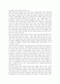 [유교관][유교관 성격][유교관과 효사상][유교관과 인권][정산종사 유교관][유교관과 조선시대 유교관]유교관의 성격, 유교관과 효사상, 유교관과 인권, 유교관과 정산종사의 유교관, 유교관과 조선시대의 유교관 8페이지