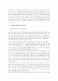 [유교관][유교관 성격][유교관과 효사상][유교관과 인권][정산종사 유교관][유교관과 조선시대 유교관]유교관의 성격, 유교관과 효사상, 유교관과 인권, 유교관과 정산종사의 유교관, 유교관과 조선시대의 유교관 9페이지