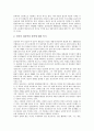 [유교관][유교관 성격][유교관과 효사상][유교관과 인권][정산종사 유교관][유교관과 조선시대 유교관]유교관의 성격, 유교관과 효사상, 유교관과 인권, 유교관과 정산종사의 유교관, 유교관과 조선시대의 유교관 10페이지