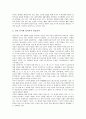 [유교관][유교관 성격][유교관과 효사상][유교관과 인권][정산종사 유교관][유교관과 조선시대 유교관]유교관의 성격, 유교관과 효사상, 유교관과 인권, 유교관과 정산종사의 유교관, 유교관과 조선시대의 유교관 11페이지