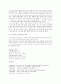 [유교관][유교관 성격][유교관과 효사상][유교관과 인권][정산종사 유교관][유교관과 조선시대 유교관]유교관의 성격, 유교관과 효사상, 유교관과 인권, 유교관과 정산종사의 유교관, 유교관과 조선시대의 유교관 12페이지