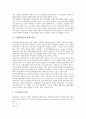 [은행안정성][금융규제][방카슈랑스][환율유동성]은행안정성과 금융규제, 은행안정성과 방카슈랑스, 은행안정성과 환율유동성, 은행안정성과 미국테러사태, 은행안정성과 외환위기, 은행안정성과 전환사채 분석 5페이지