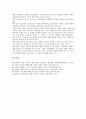 [은행안정성][금융규제][방카슈랑스][환율유동성]은행안정성과 금융규제, 은행안정성과 방카슈랑스, 은행안정성과 환율유동성, 은행안정성과 미국테러사태, 은행안정성과 외환위기, 은행안정성과 전환사채 분석 14페이지