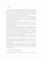 [은희경 소설 마이너리그][작가][등장인물][작품감상][마이너리그]은희경 소설 마이너리그의 내용요약, 은희경 소설 마이너리그의 작가, 은희경 소설 마이너리그의 등장인물, 은희경 소설 마이너리그 작품감상 분석 2페이지