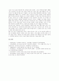 [은희경 소설 마이너리그][작가][등장인물][작품감상][마이너리그]은희경 소설 마이너리그의 내용요약, 은희경 소설 마이너리그의 작가, 은희경 소설 마이너리그의 등장인물, 은희경 소설 마이너리그 작품감상 분석 5페이지