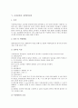 [음파검사][초음파검사][경두개초음파검사][초음파탐상검사][사각탐상검사][음파][초음파][검사]음파검사와 초음파검사, 음파검사와 경두개초음파검사, 음파검사와 초음파탐상검사, 음파검사와 사각탐상검사 분석 13페이지