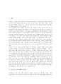 [이기영 소설 고향][줄거리][등장인물][작가][작품구조][작품감상]이기영 소설 고향의 줄거리, 이기영 소설 고향의 등장인물, 이기영 소설 고향의 작가, 이기영 소설 고향의 작품구조, 이기영 소설 고향의 작품감상  2페이지