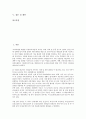 [이동목욕서비스][이동목욕사업][목욕]이동목욕서비스(이동목욕사업)의 필요성, 이동목욕서비스(이동목욕사업)의 진행, 이동목욕서비스(이동목욕사업)의 기대효과, 이동목욕서비스(이동목욕사업) 관련 제언 분석 2페이지