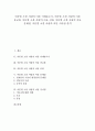 [이문열 소설][사람의 아들][종교관][신관]이문열 소설 사람의 아들 이데올로기, 이문열 소설 사람의 아들 종교관, 이문열 소설 사람의 아들 신관, 이문열 소설 사람의 아들 문제점, 이문열 소설 사람의 아들 시사점 1페이지