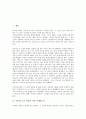 [이문열 소설][사람의 아들][종교관][신관]이문열 소설 사람의 아들 이데올로기, 이문열 소설 사람의 아들 종교관, 이문열 소설 사람의 아들 신관, 이문열 소설 사람의 아들 문제점, 이문열 소설 사람의 아들 시사점 2페이지