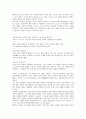 [이문열 소설][사람의 아들][종교관][신관]이문열 소설 사람의 아들 이데올로기, 이문열 소설 사람의 아들 종교관, 이문열 소설 사람의 아들 신관, 이문열 소설 사람의 아들 문제점, 이문열 소설 사람의 아들 시사점 3페이지