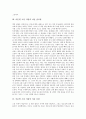 [이문열 소설][사람의 아들][종교관][신관]이문열 소설 사람의 아들 이데올로기, 이문열 소설 사람의 아들 종교관, 이문열 소설 사람의 아들 신관, 이문열 소설 사람의 아들 문제점, 이문열 소설 사람의 아들 시사점 4페이지