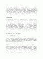 [이문열 소설][사람의 아들][종교관][신관]이문열 소설 사람의 아들 이데올로기, 이문열 소설 사람의 아들 종교관, 이문열 소설 사람의 아들 신관, 이문열 소설 사람의 아들 문제점, 이문열 소설 사람의 아들 시사점 6페이지