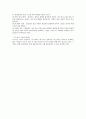 마그마와 화산에 대하여 3페이지