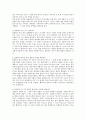 블랙홀에 대한 검토 4페이지