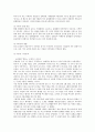 엘리뇨 및 라리냐 현상 및 주요 사례 신문기사 4페이지