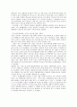엘리뇨 및 라리냐 현상 및 주요 사례 신문기사 5페이지