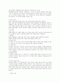 지각의 판구조 운동 원리와 지각의 진화 2페이지