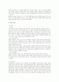 지각의 판구조 운동 원리와 지각의 진화 3페이지