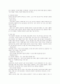 지각의 판구조 운동 원리와 지각의 진화 4페이지