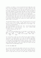 [소설 날개][이상 소설][줄거리][자아의식][에피그램]이상 소설 날개의 줄거리, 이상 소설 날개의 작가, 이상 소설 날개의 자아의식, 이상 소설 날개와 에피그램, 이상 소설 날개와 산책, 이상 소설 날개의 작품분석 6페이지