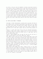 [혈의 누][이인직 신소설][화법][작품요약][작품감상]이인직 신소설 혈의 누 화법, 이인직 신소설 혈의 누 한계, 이인직 신소설 혈의 누 의의, 이인직 신소설 혈의 누 작품요약, 이인직 신소설 혈의 누 작품감상 4페이지