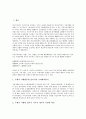 이전가격세제와 규제대상, 이전가격세제와 과세제도, 이전가격세제와 OECD(경제협력개발기구), 이전가격세제와 미국 이전가격세제, 이전가격세제와 영국 이전가격세제, 이전가격세제와 한국 이전가격세제 분석 3페이지