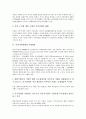 이전가격세제와 규제대상, 이전가격세제와 과세제도, 이전가격세제와 OECD(경제협력개발기구), 이전가격세제와 미국 이전가격세제, 이전가격세제와 영국 이전가격세제, 이전가격세제와 한국 이전가격세제 분석 4페이지